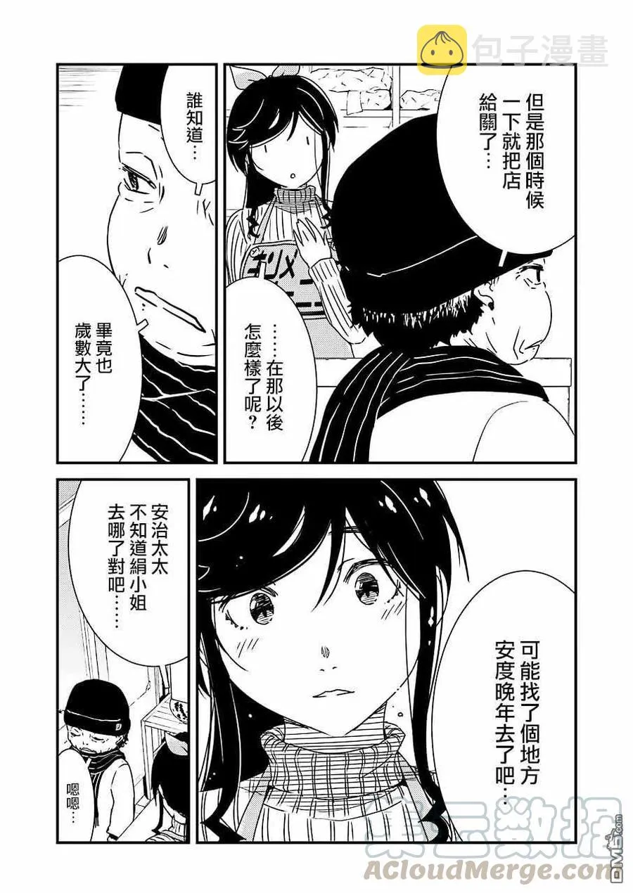 37 啊——!! 第19页