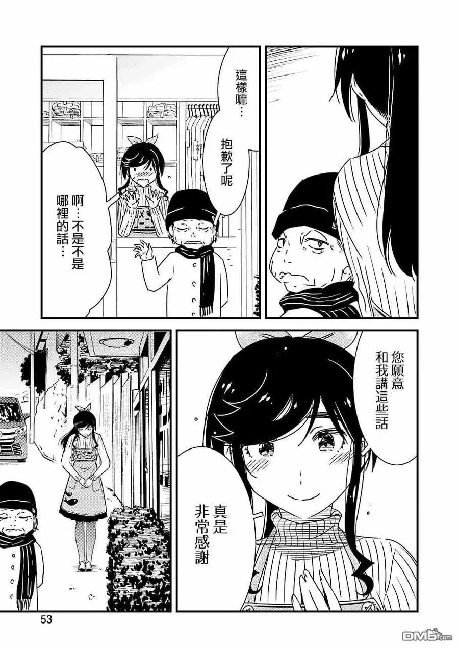 37 啊——!! 第21页