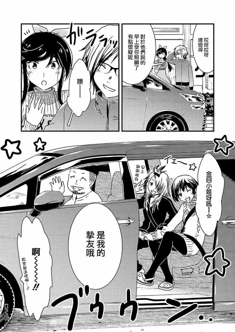 37 啊——!! 第23页