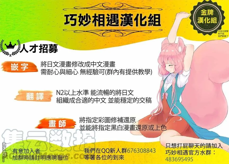 37 啊——!! 第25页