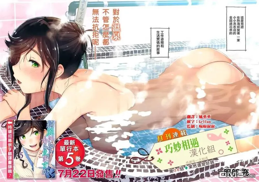 36 果然真好啊…… 第2页