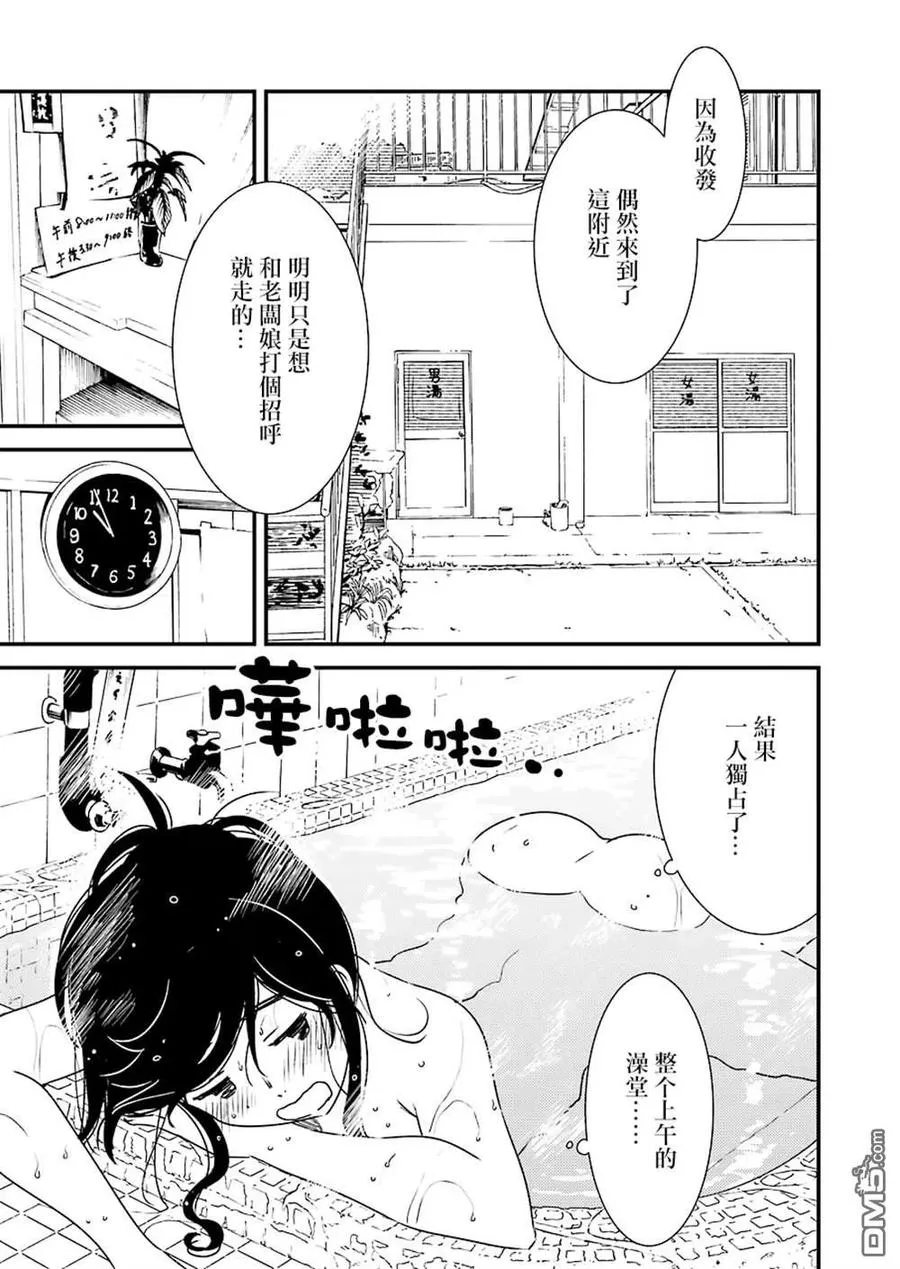 36 果然真好啊…… 第3页