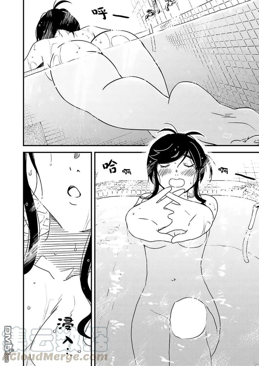 36 果然真好啊…… 第4页