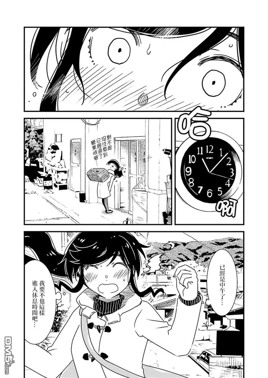 36 果然真好啊…… 第5页