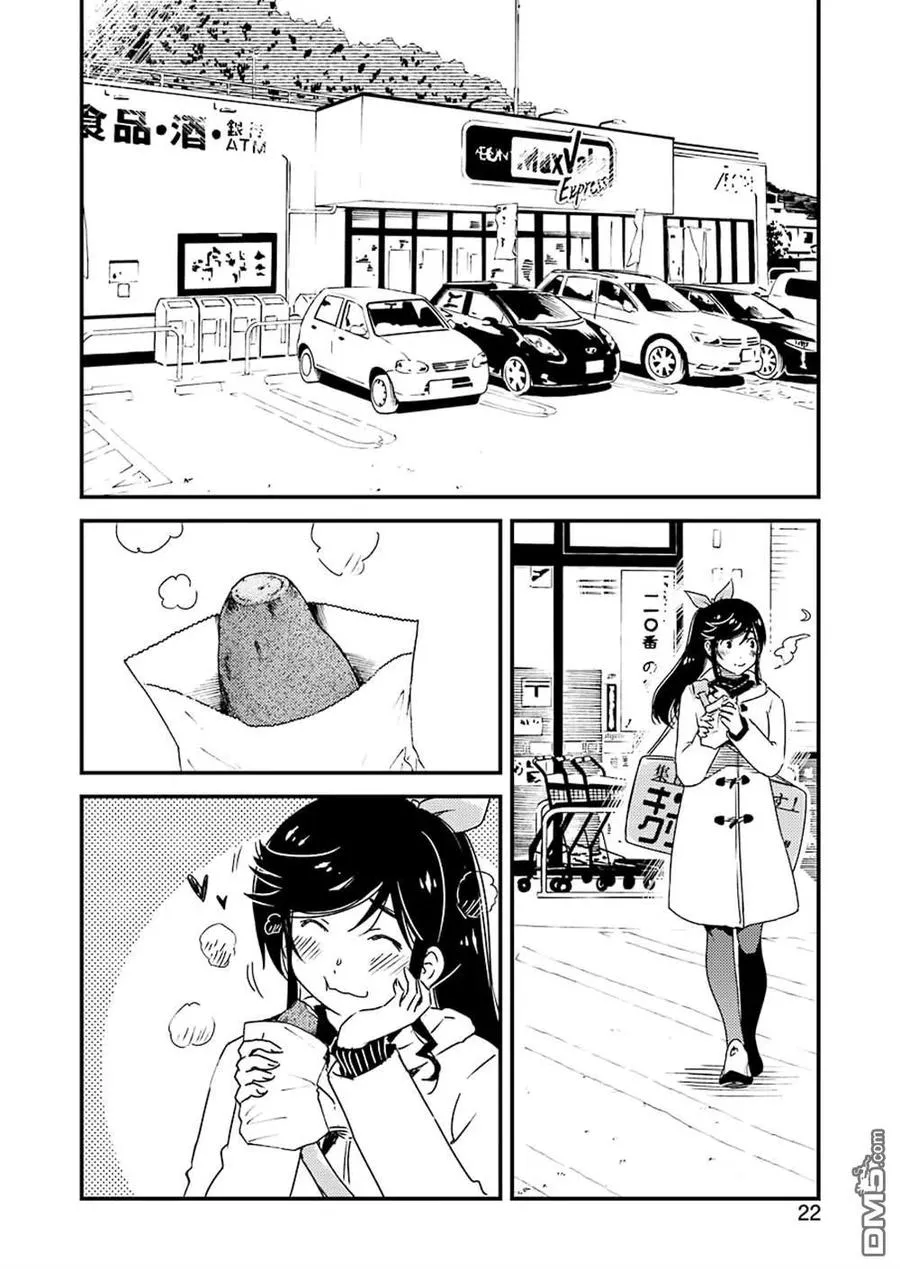36 果然真好啊…… 第6页