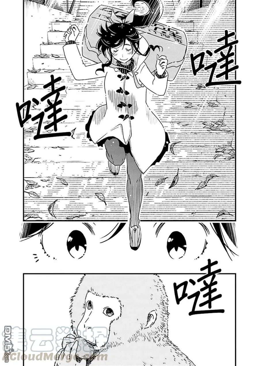 36 果然真好啊…… 第10页