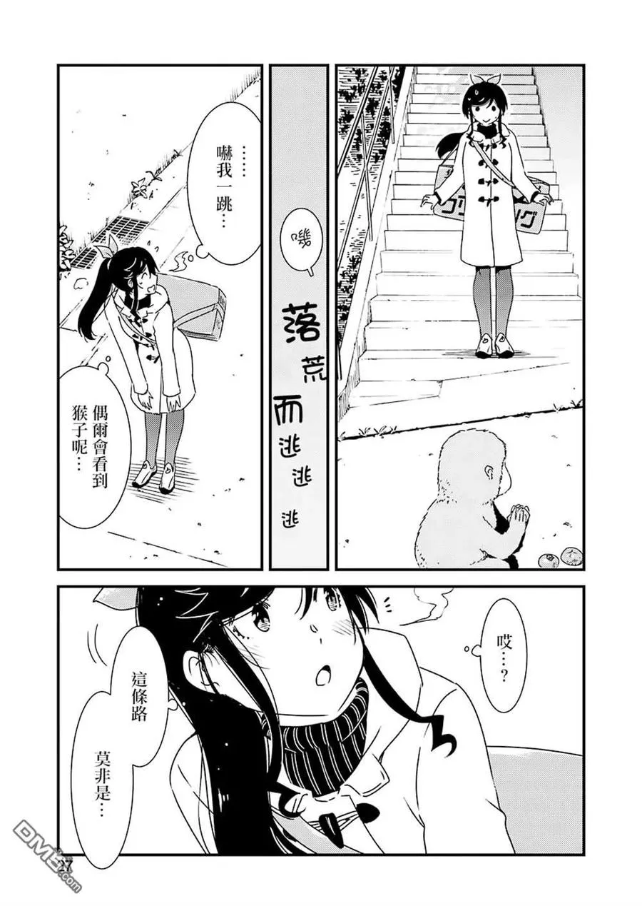 36 果然真好啊…… 第11页
