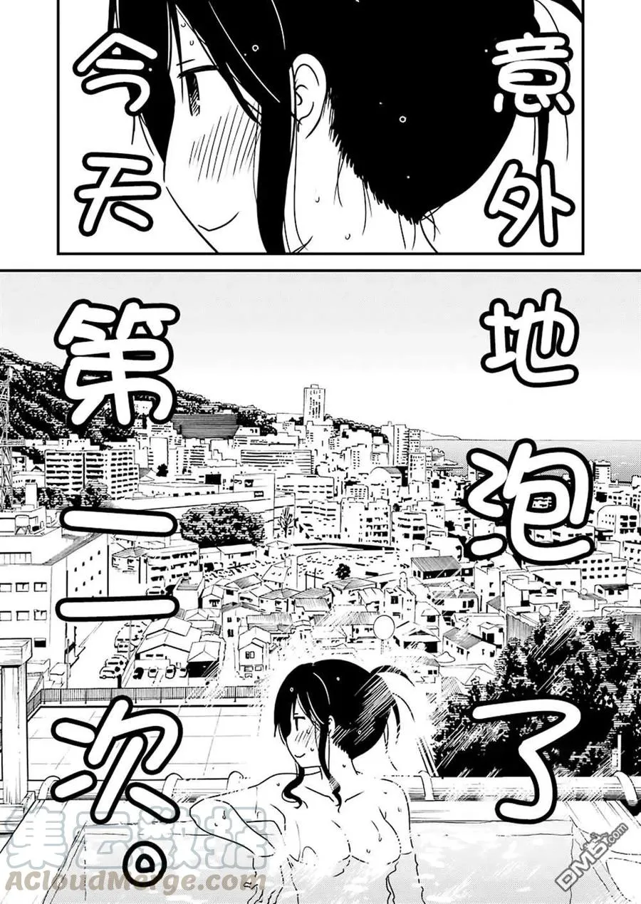 36 果然真好啊…… 第13页