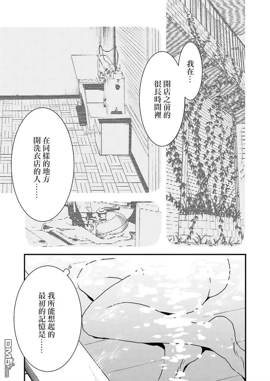 36 果然真好啊…… 第17页