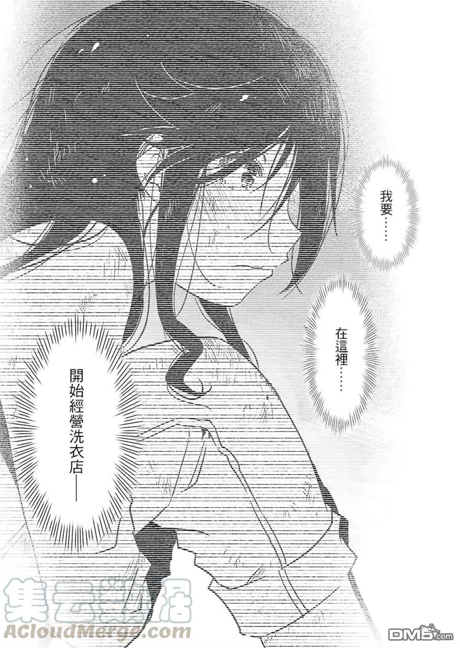 36 果然真好啊…… 第19页