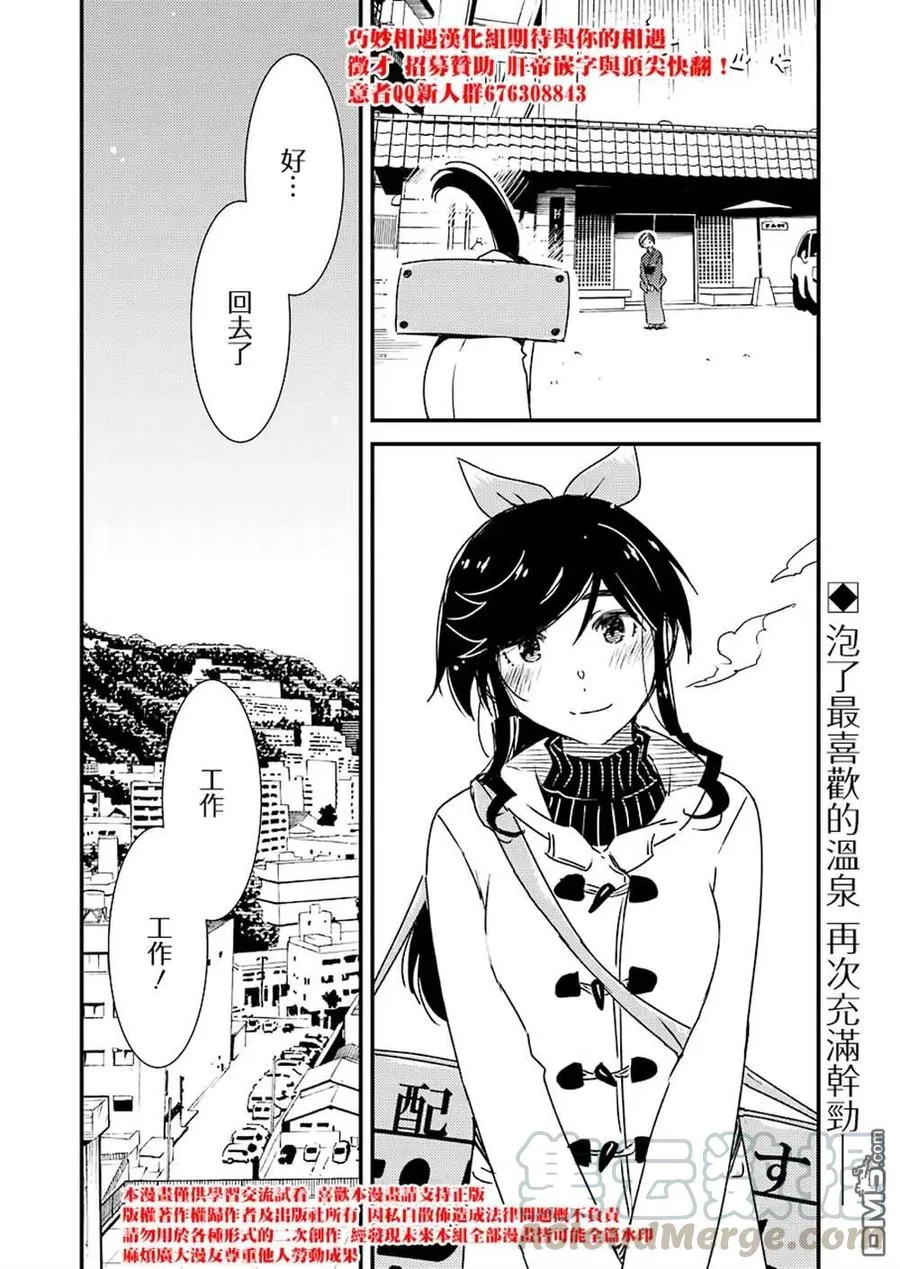 36 果然真好啊…… 第22页