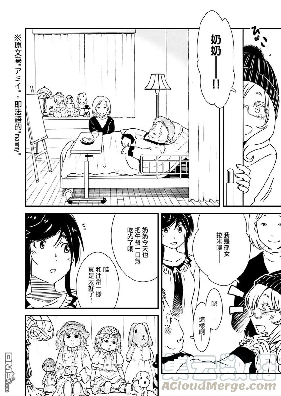 35 咒语……？ 第4页