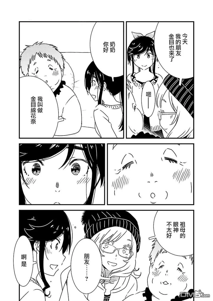 35 咒语……？ 第5页