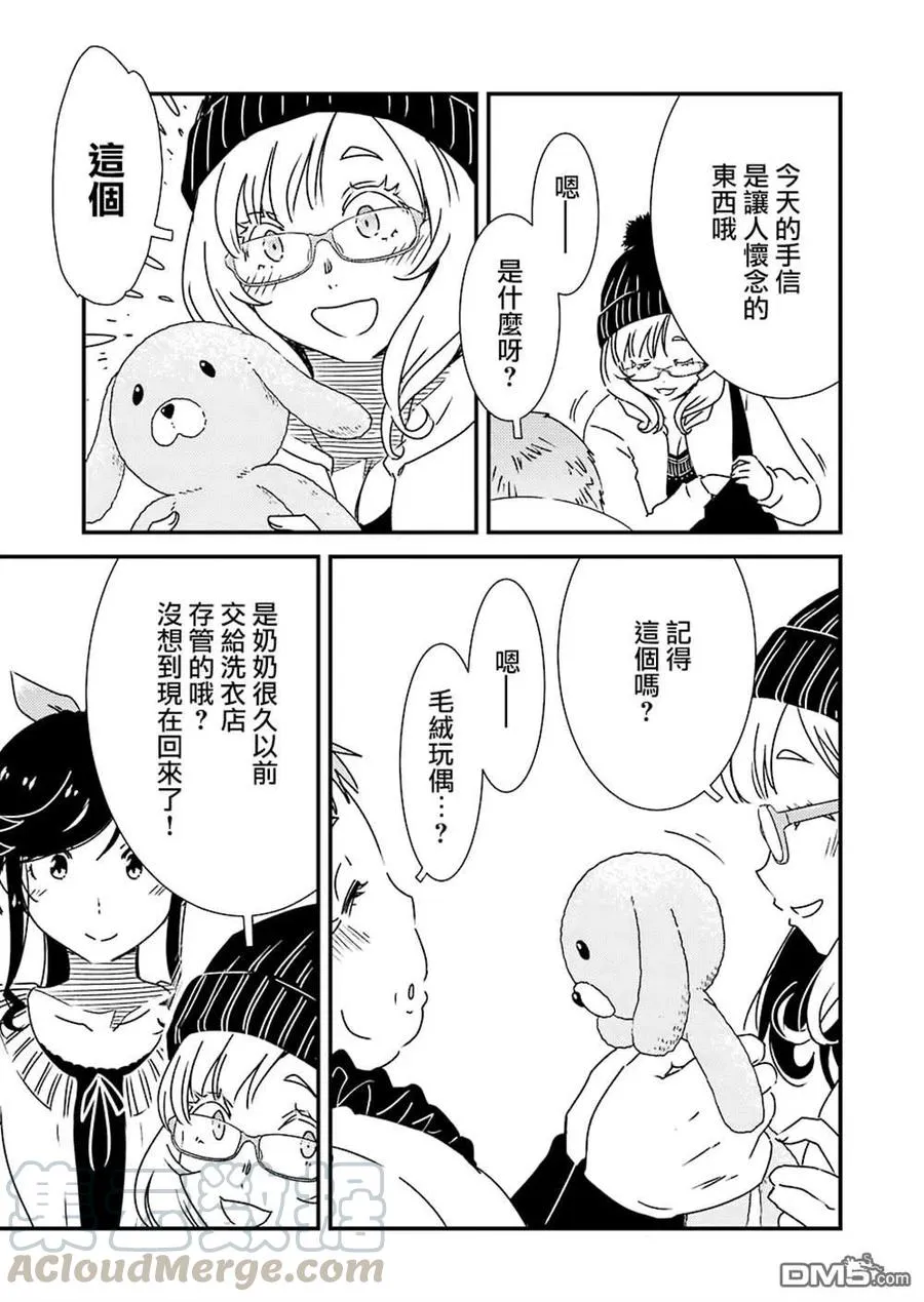 35 咒语……？ 第7页