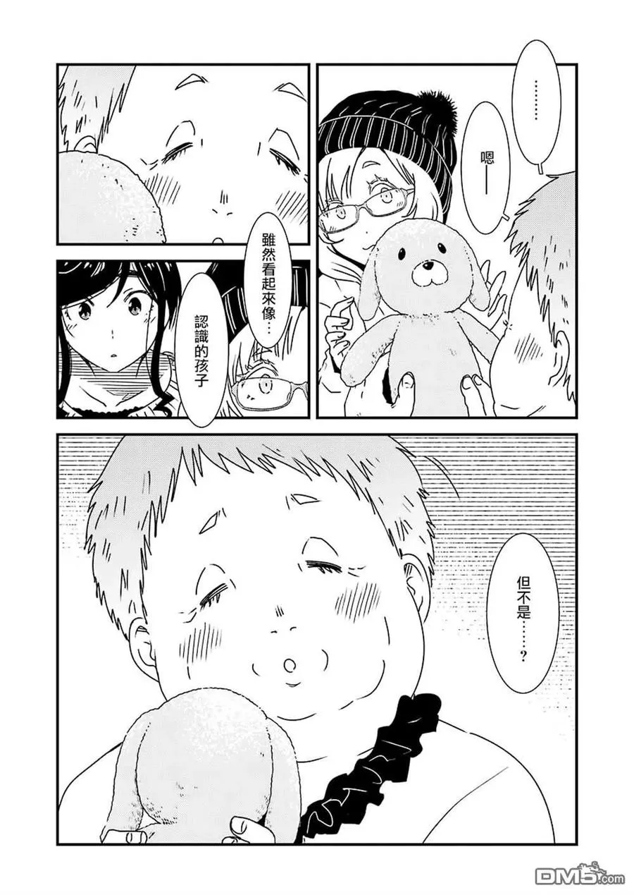 35 咒语……？ 第8页