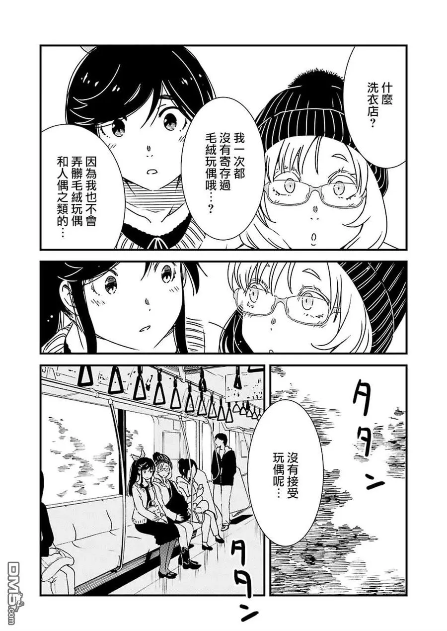 35 咒语……？ 第9页