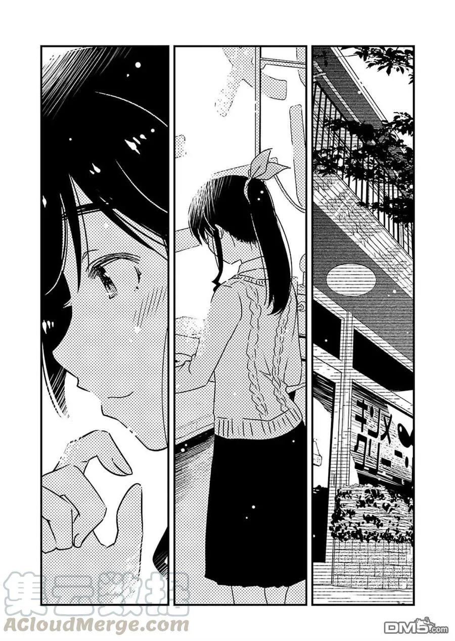 35 咒语……？ 第13页