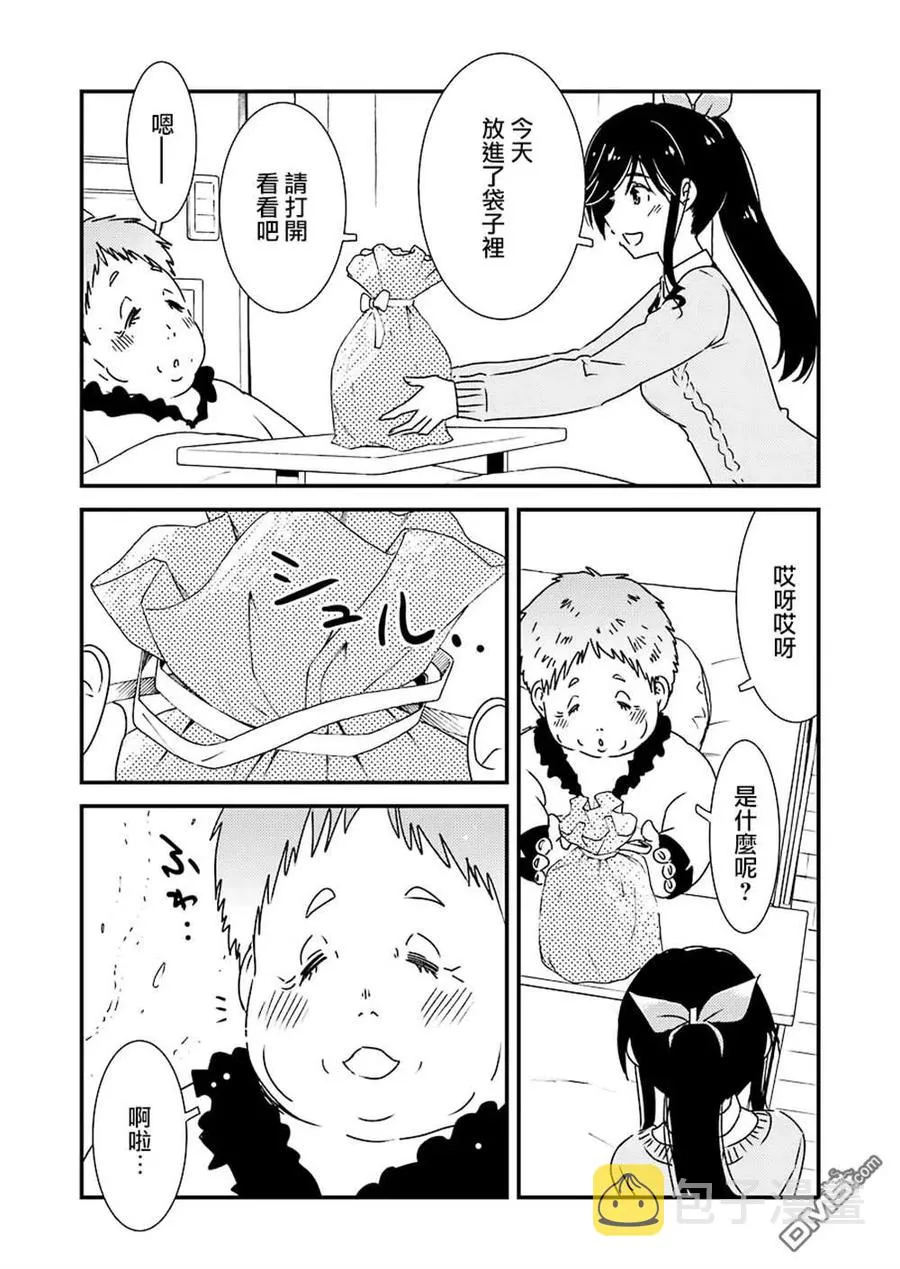 35 咒语……？ 第15页