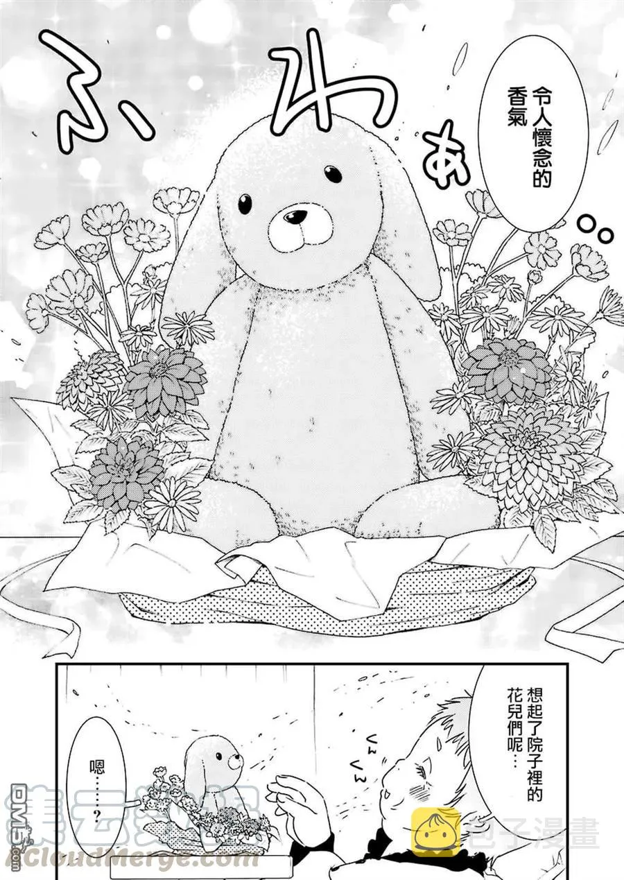 35 咒语……？ 第16页