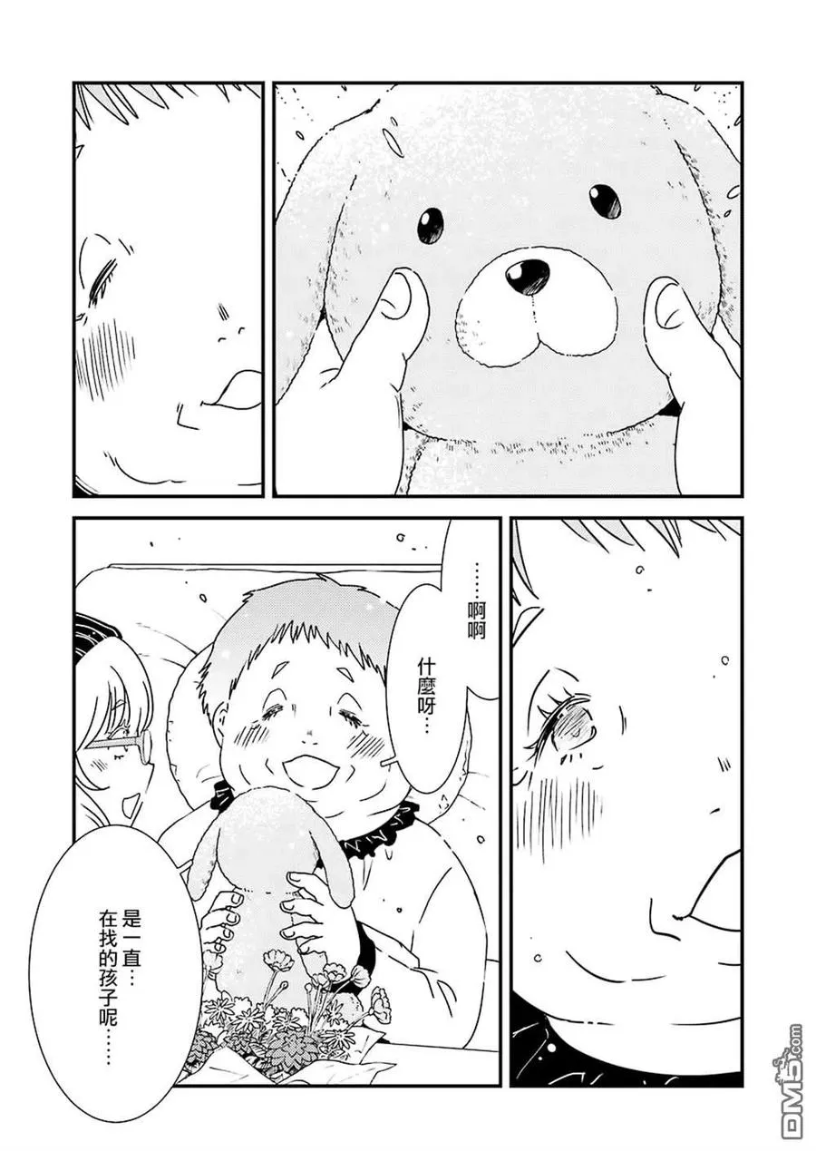 35 咒语……？ 第17页