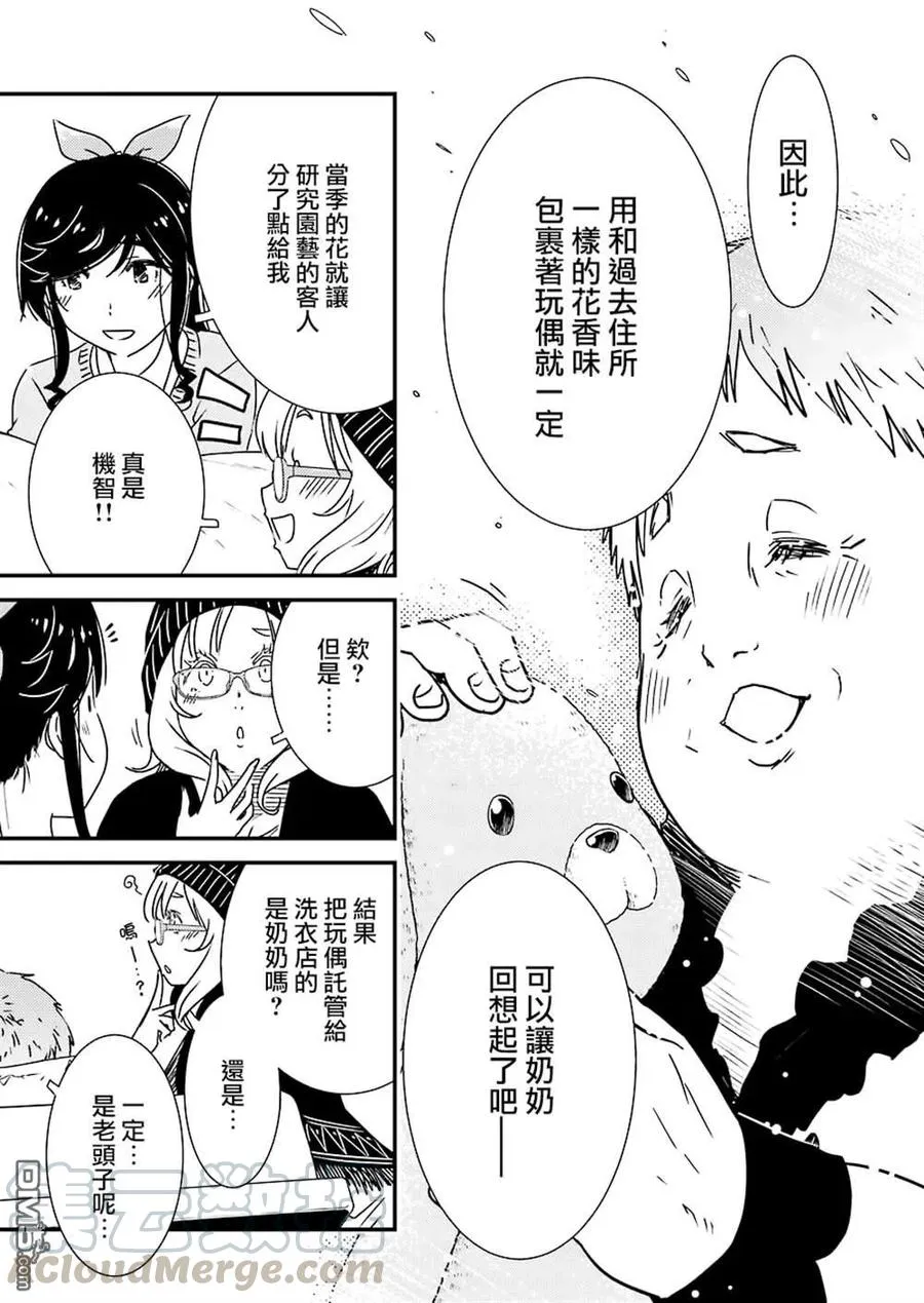 35 咒语……？ 第19页