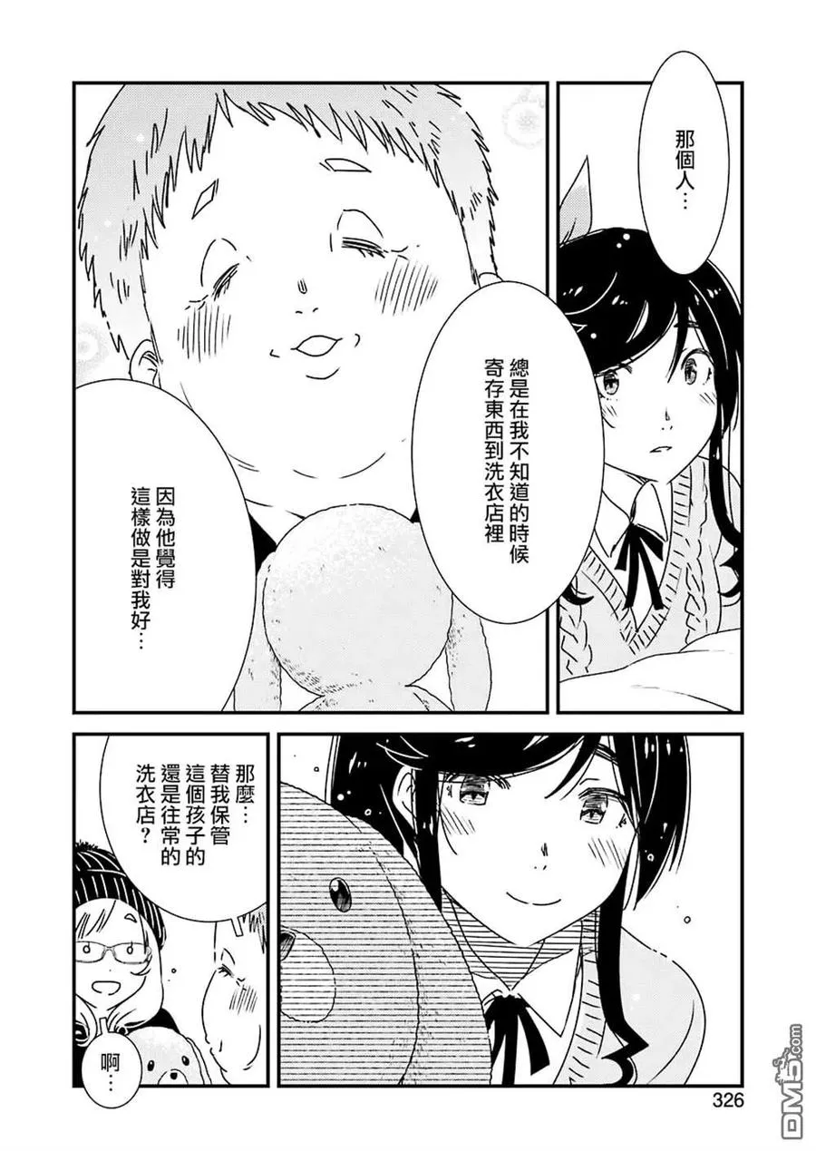 35 咒语……？ 第20页