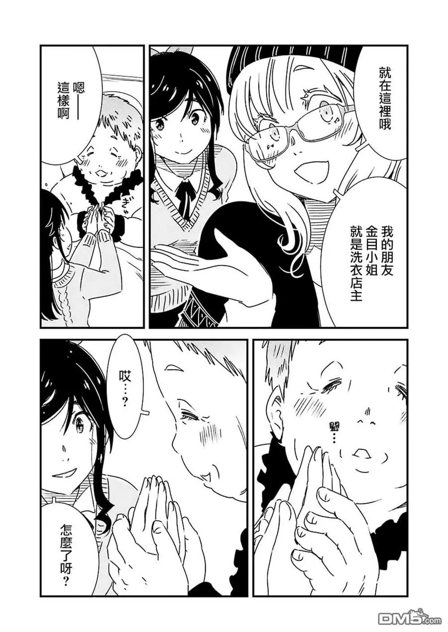 35 咒语……？ 第21页