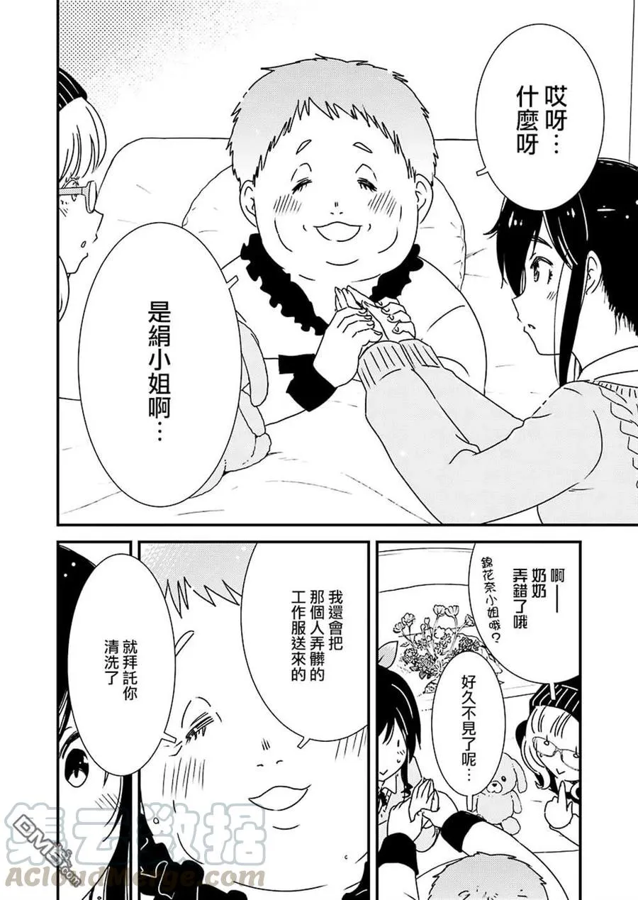 35 咒语……？ 第22页