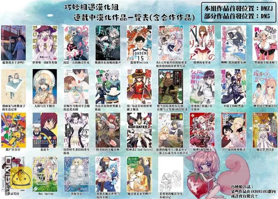35 咒语……？ 第26页