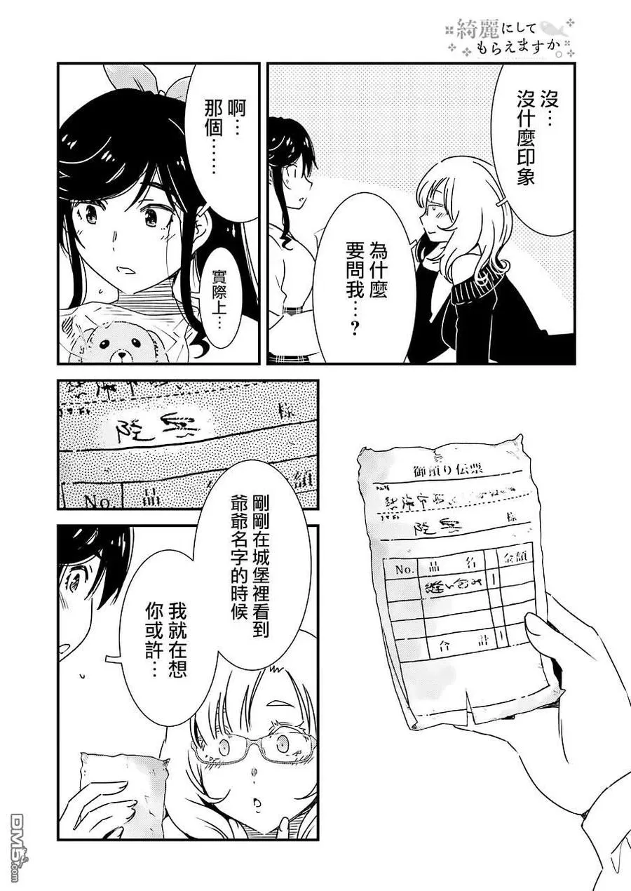 34 呜 第2页