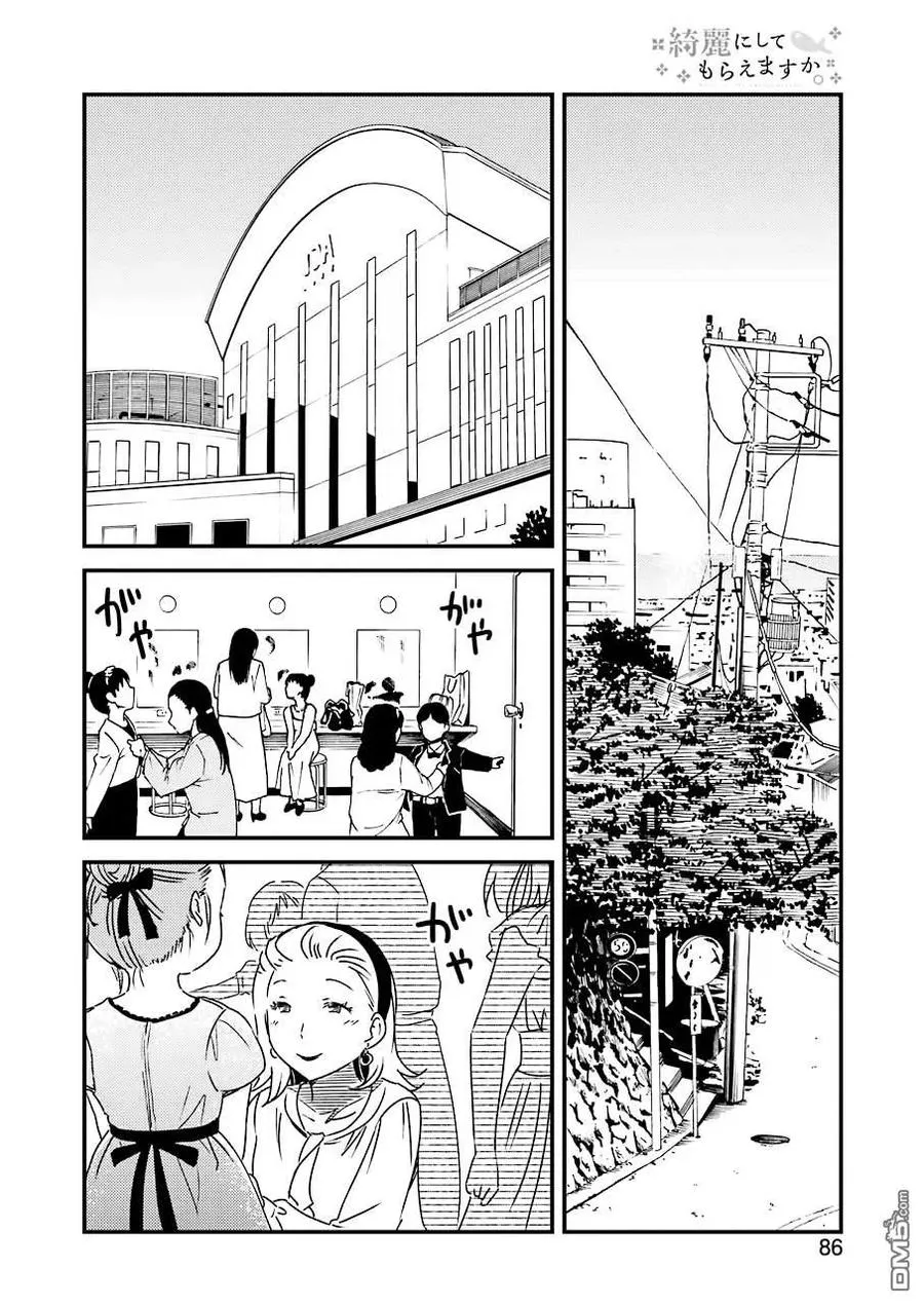 34 呜 第20页