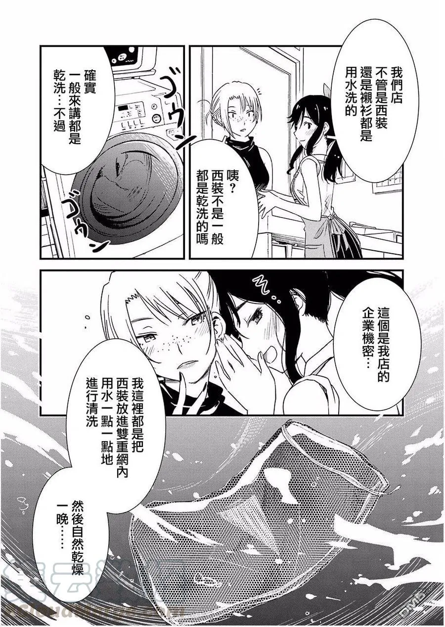 1 请交给金目吧 第16页