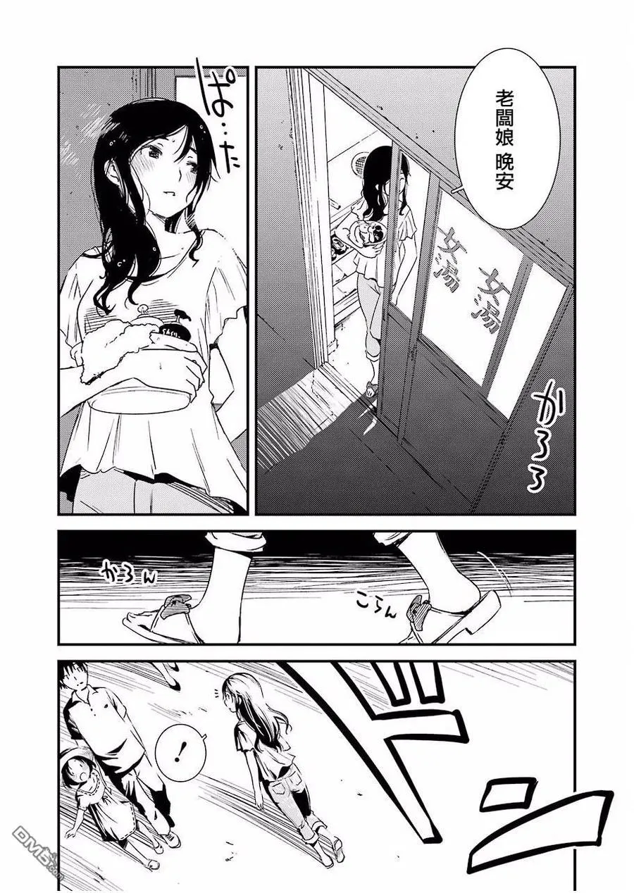 1 请交给金目吧 第24页