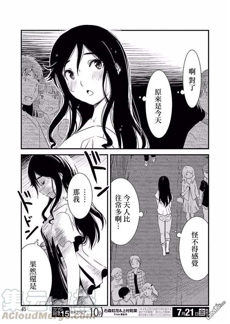 1 请交给金目吧 第25页