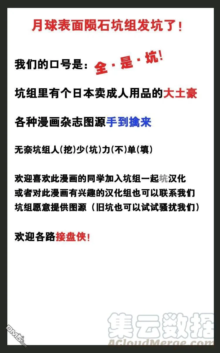 1 请交给金目吧 第28页