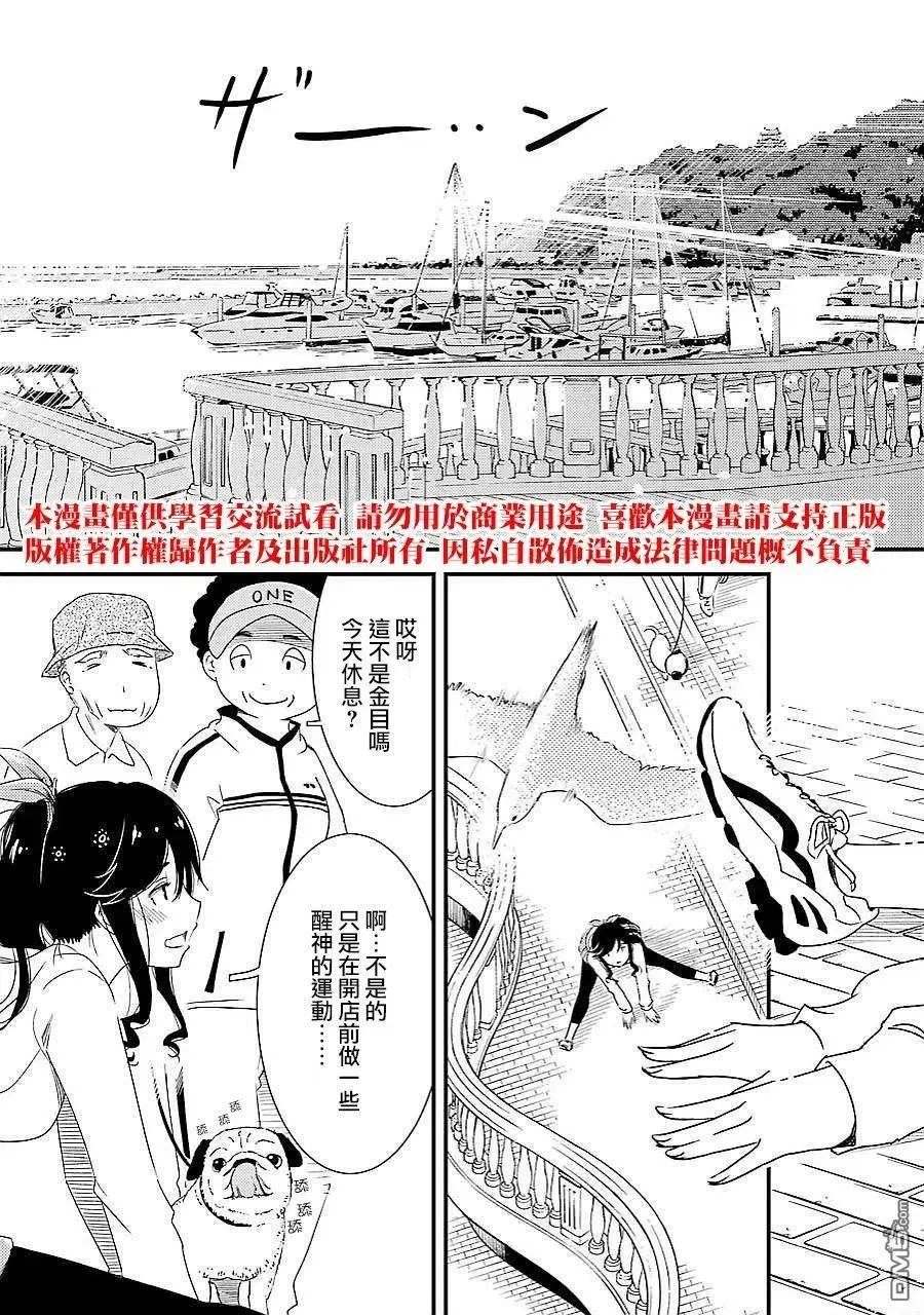 2 能帮我弄干净吗？ 第3页