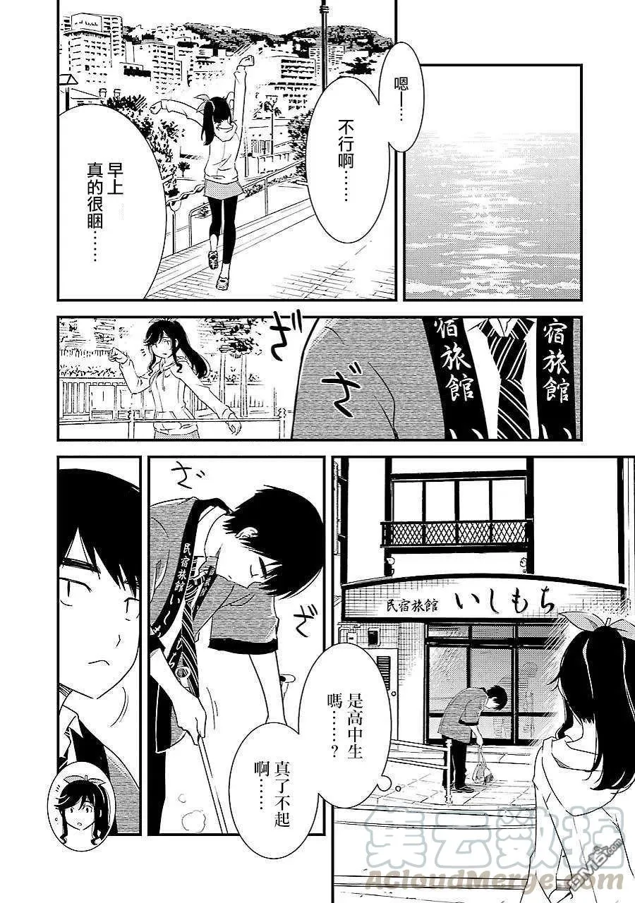 2 能帮我弄干净吗？ 第4页