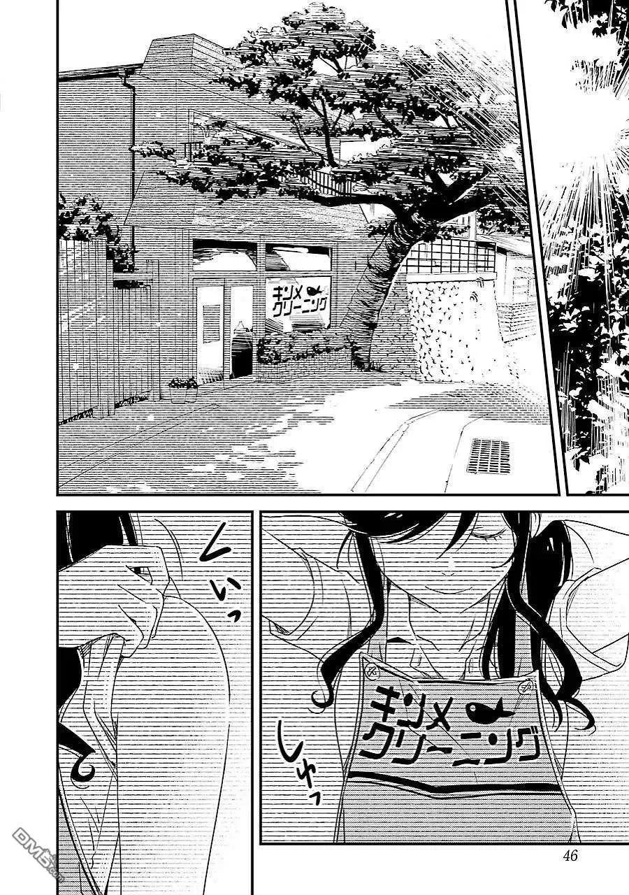 2 能帮我弄干净吗？ 第6页