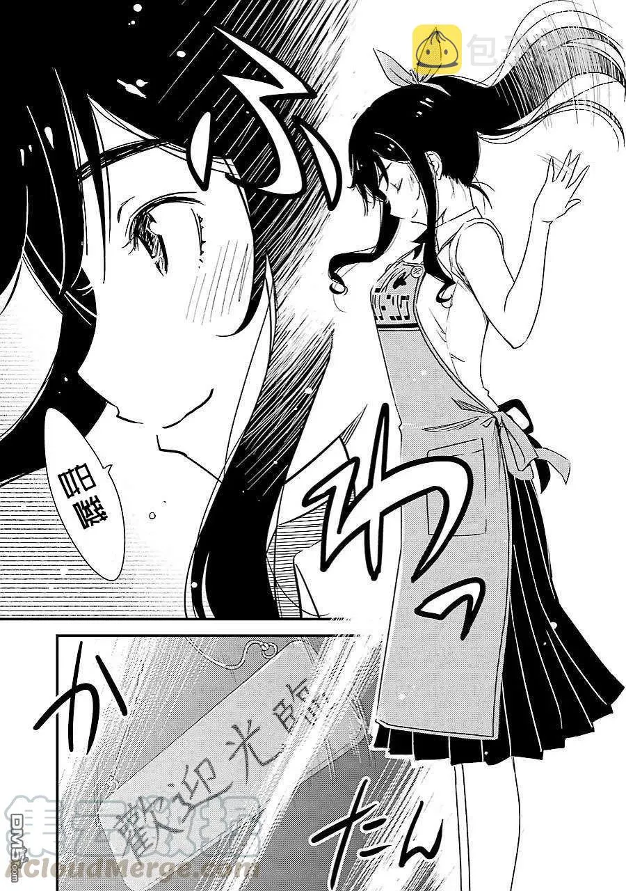 2 能帮我弄干净吗？ 第7页