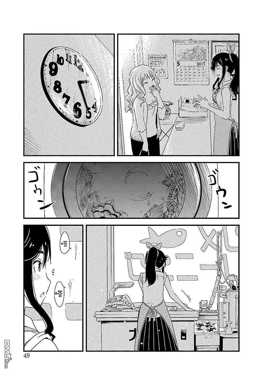 2 能帮我弄干净吗？ 第9页