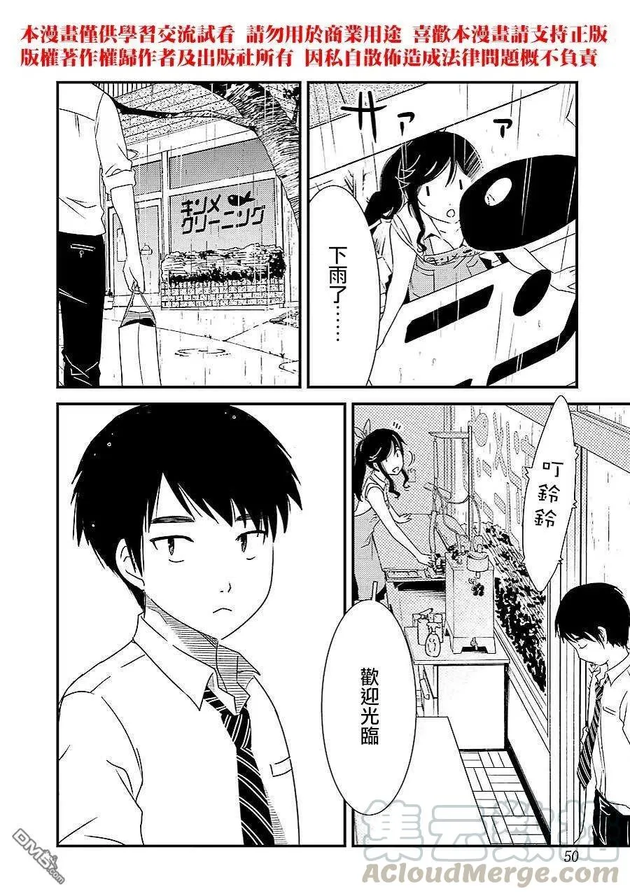 2 能帮我弄干净吗？ 第10页