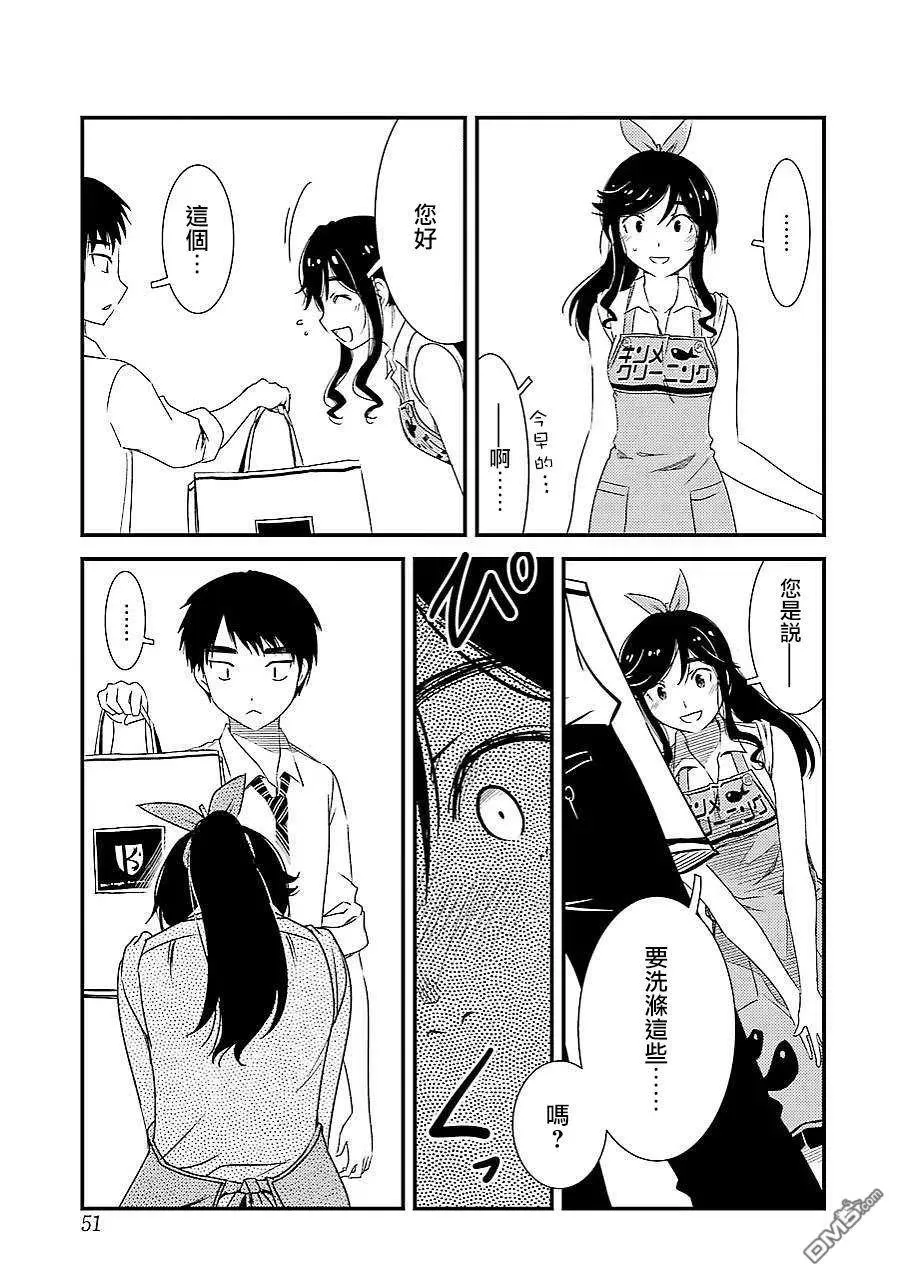 2 能帮我弄干净吗？ 第11页