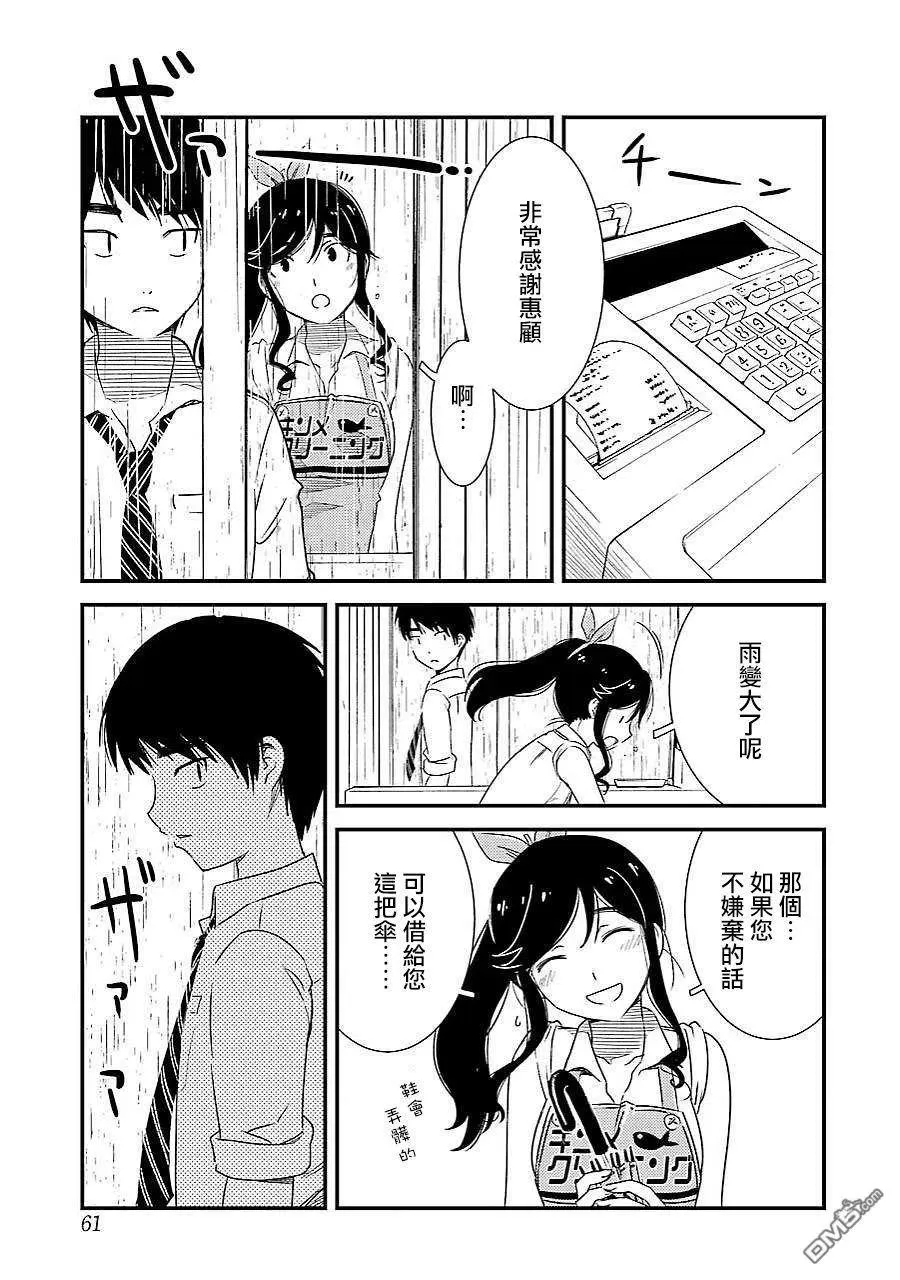 2 能帮我弄干净吗？ 第21页