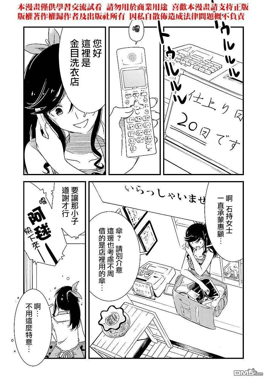 3 我们以天然非循环温泉为傲 第5页