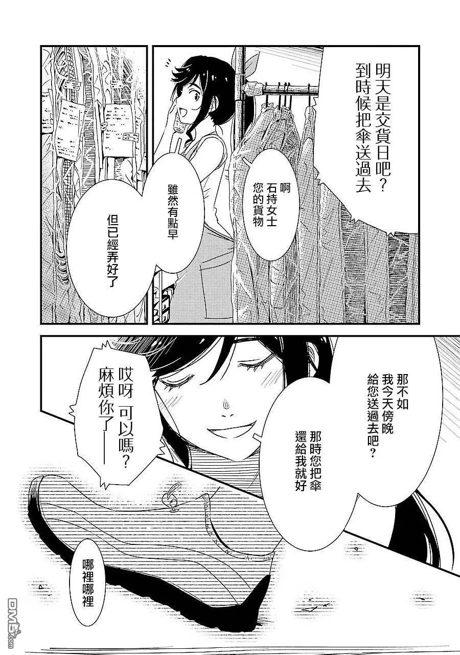 3 我们以天然非循环温泉为傲 第6页