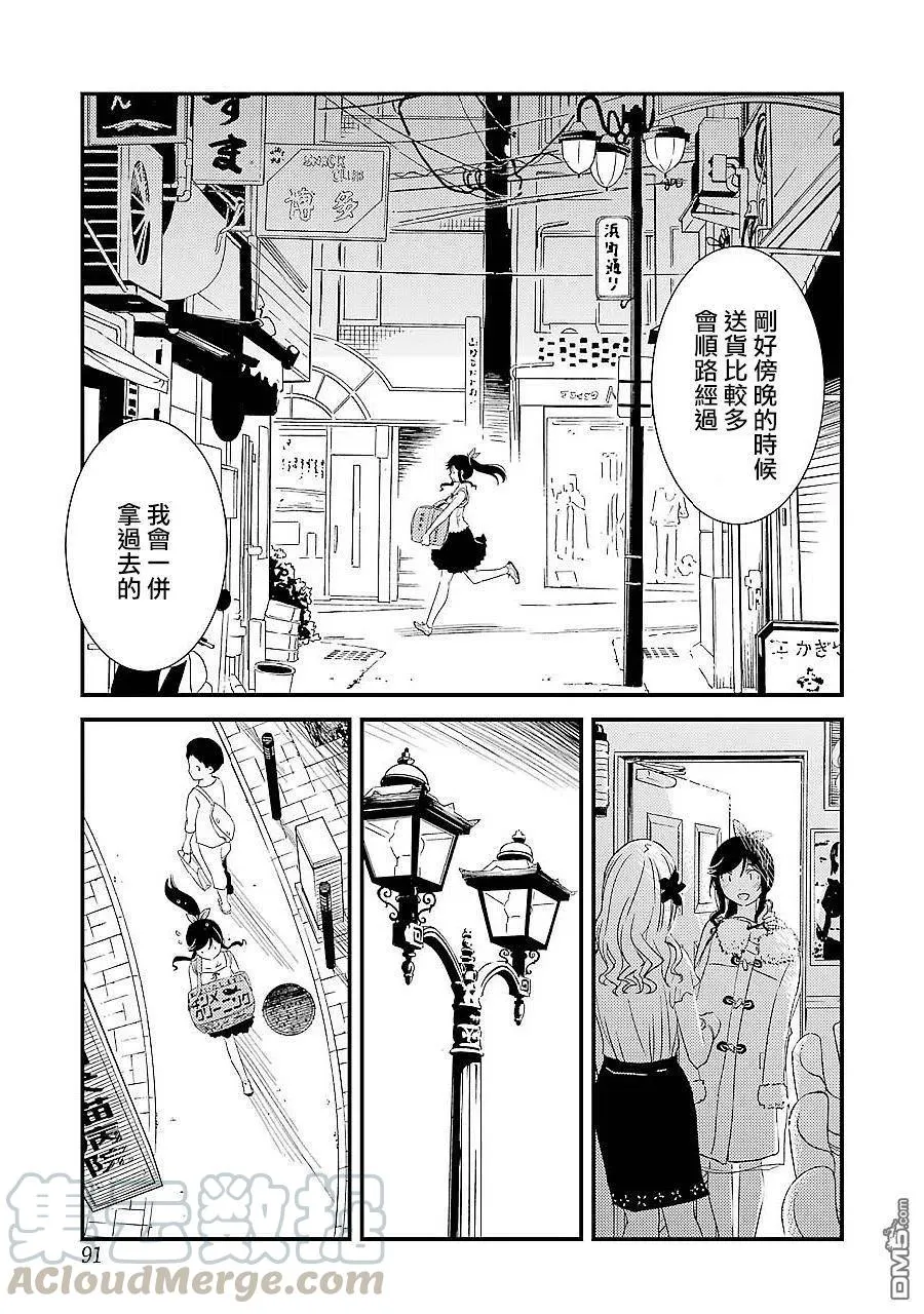 3 我们以天然非循环温泉为傲 第7页