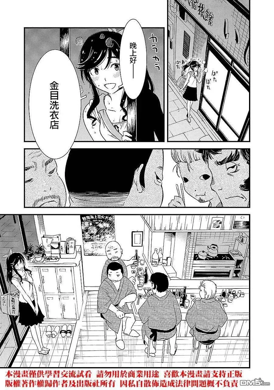 3 我们以天然非循环温泉为傲 第9页