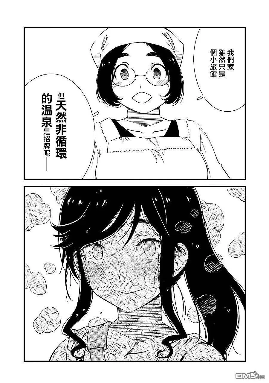 3 我们以天然非循环温泉为傲 第12页