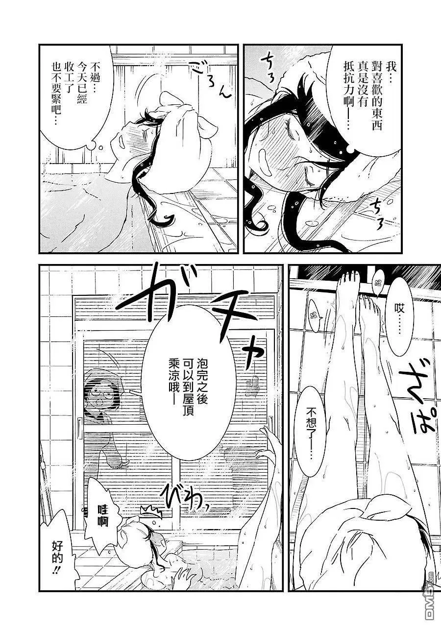 3 我们以天然非循环温泉为傲 第14页