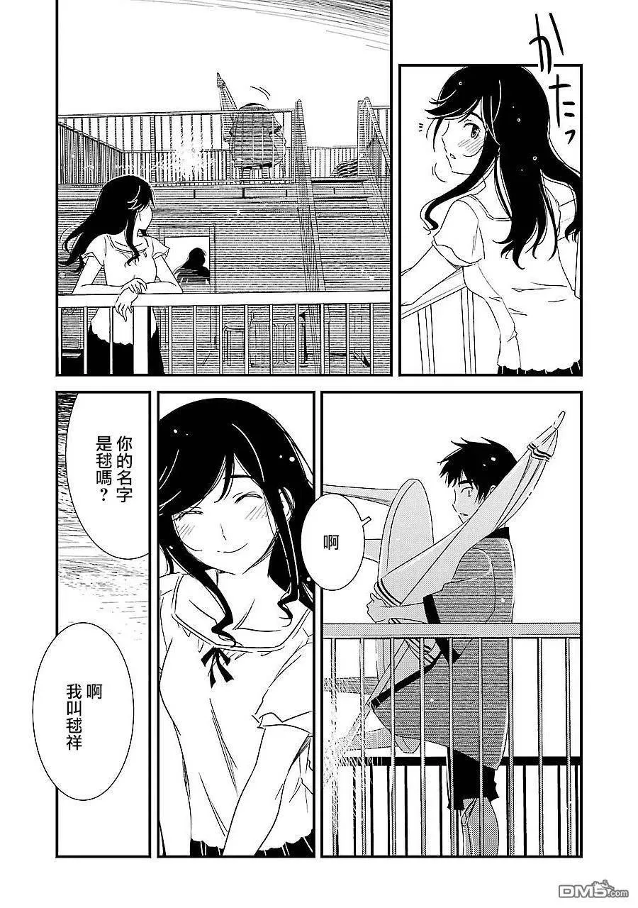 3 我们以天然非循环温泉为傲 第17页